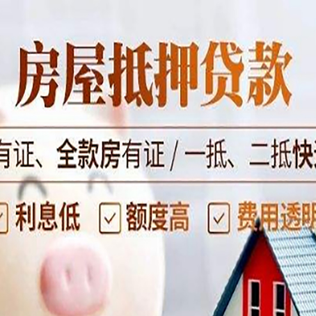 感城镇贷款中介公司新渝启服要注意事项