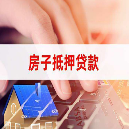 感城镇贷款公司正规的有哪些新渝启服
