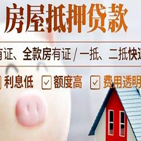 感城镇贷款中介公司新渝启服实力公司